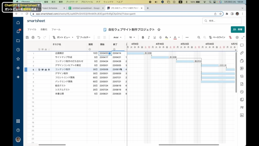 Gantt-4-2048x1152