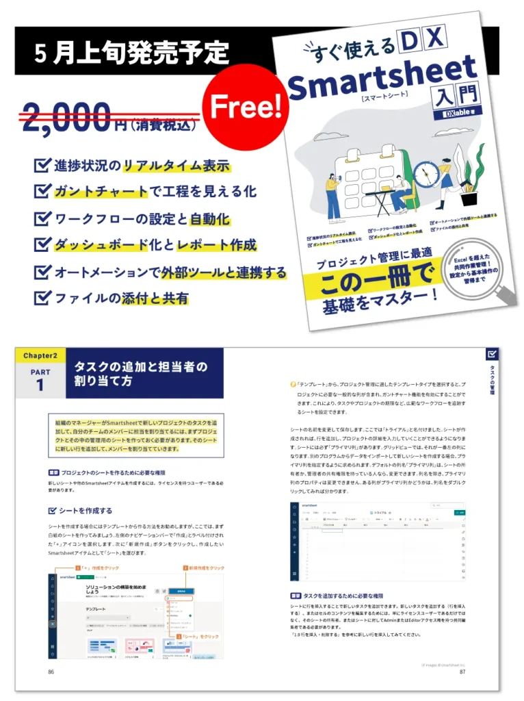 smartsheetbook_LPimage