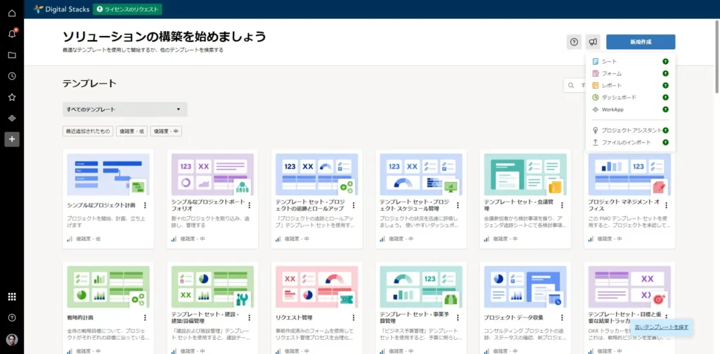 Smartsheetのソリューションセンターでは、数百種類の事前設計済みのテンプレートが利用できます。