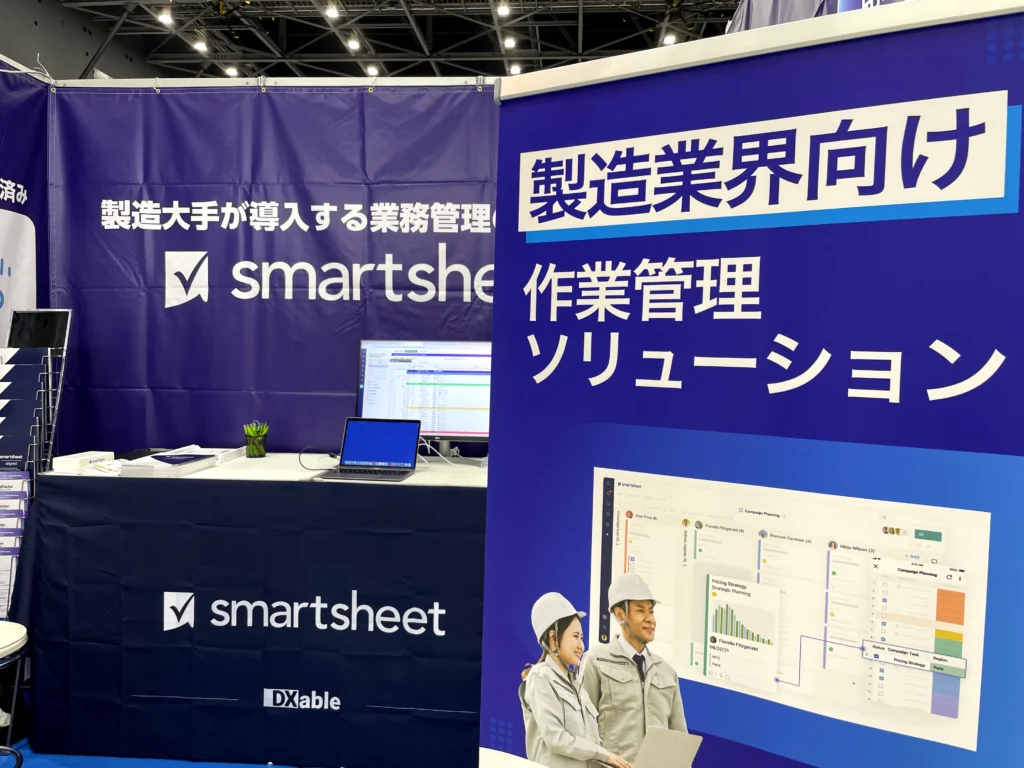 DXable、業務管理・作業管理のあり方を変革する「Smartsheet」をJapan DX Week【名古屋】に出展