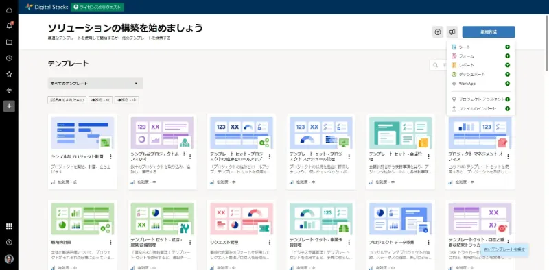 Smartsheetのソリューションセンターでは、数百種類の事前設計済みのテンプレートが利用できます。