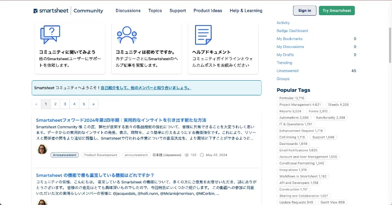 Smartsheetには日本語で読めるコミュニティーも用意されています。